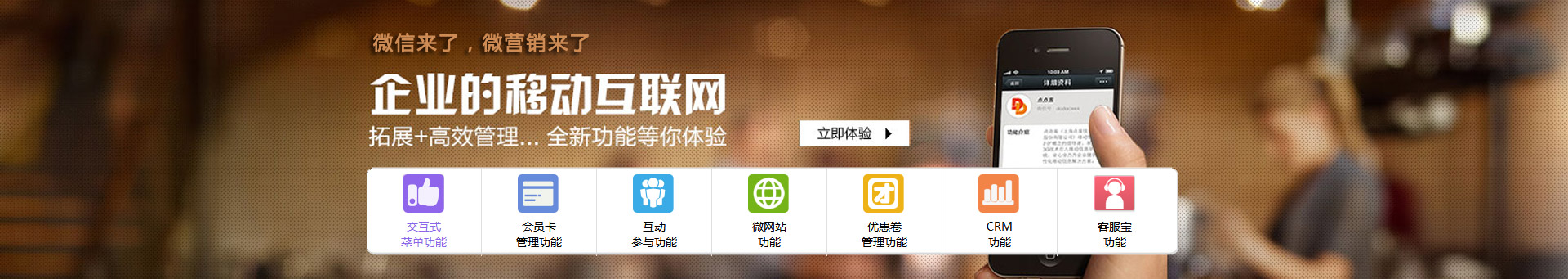 常州溧陽微信營銷微營銷微網站